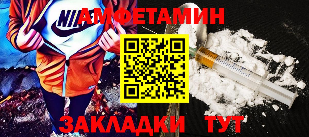 АМФЕТАМИН Розовый Серов