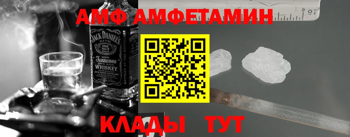 АМФЕТАМИН  Вход с VPN  АМФЕТАМИН  Амфетамин Premium  Серов 