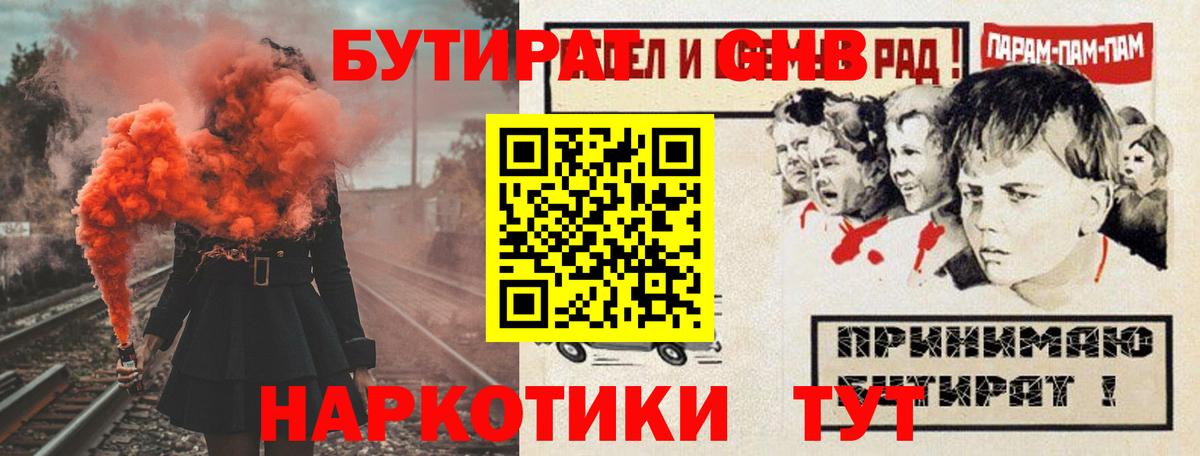 Бутират BDO 33% Серов