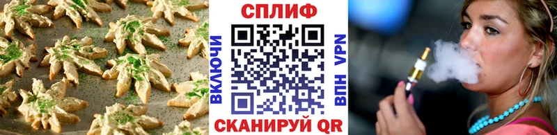 Canna-Cookies конопля  Серов 