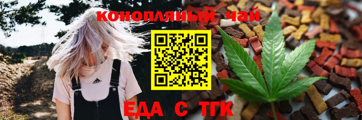 Серов  Cannafood марихуана  Вход с VPN 