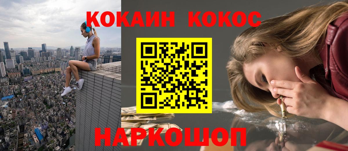 Cocaine 99%  Вход с VPN  Серов 