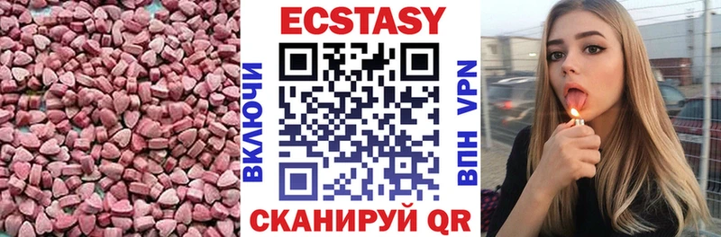 ЭКСТАЗИ MDMA  OMG tor  Серов 