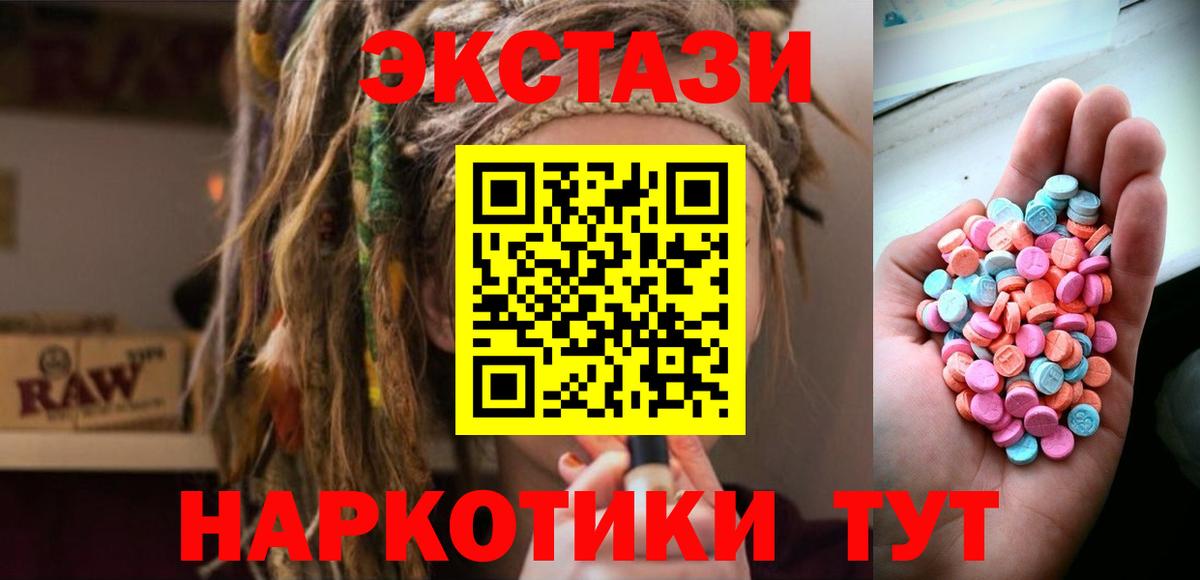 дарк нет клад  hydra tor  Ecstasy  Серов  Ecstasy XTC  Вход с VPN  Экстази 280мг 