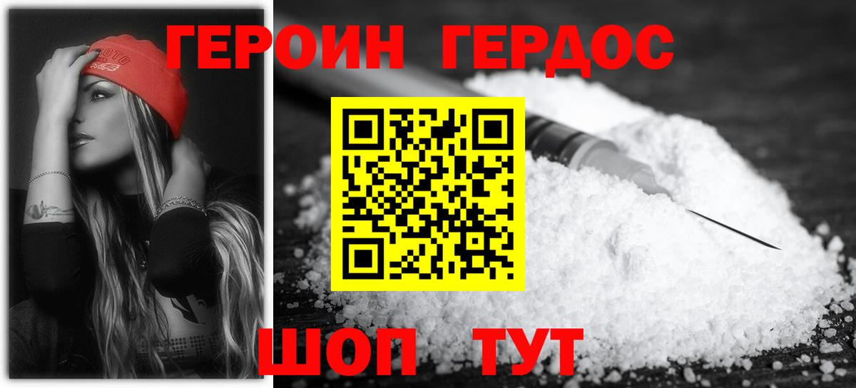 Серов  ГЕРОИН Heroin  Вход с VPN 