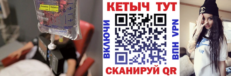 магазин продажи наркотиков  Серов  Кетамин VHQ 