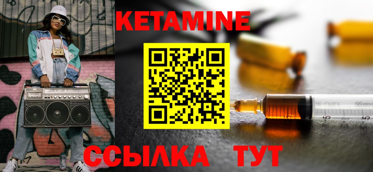 КЕТАМИН VHQ  Кетамин ketamine  МЕГА как зайти  Вход с VPN  Серов 