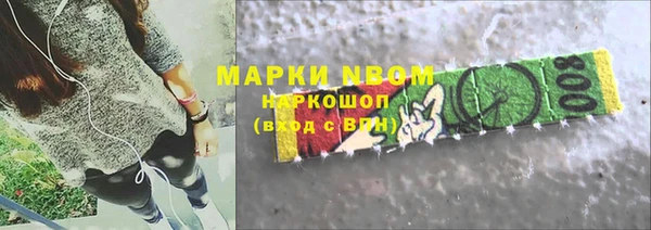 марки nbome Алексеевка