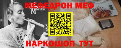 мескалин Севастополь