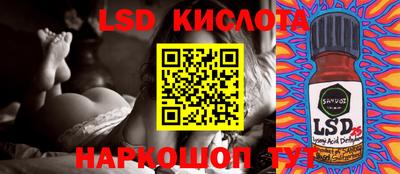 мескалин Севастополь