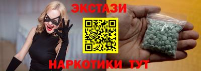 мескалин Севастополь