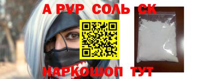 мескалин Севастополь