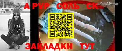 ALPHA PVP Свободный