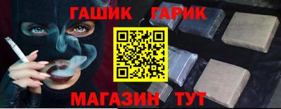 героин Северобайкальск