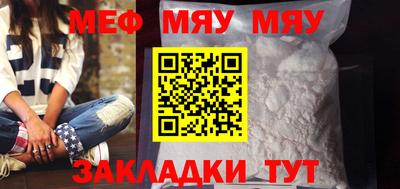 мескалин Севастополь