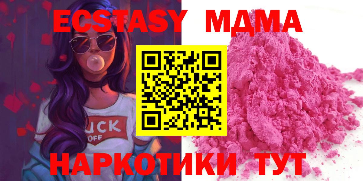 Серов  МДМА crystal  Вход с VPN 