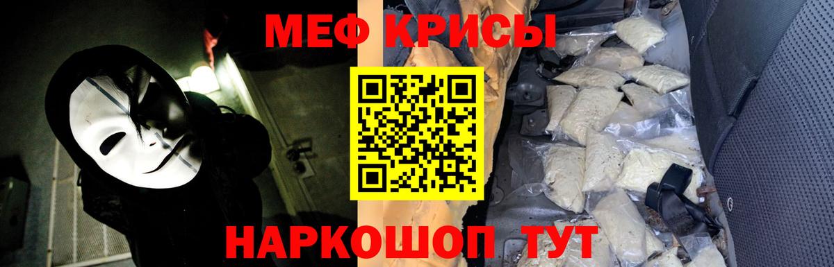 Мефедрон  Вход с VPN  Меф mephedrone  Серов  МЯУ-МЯУ 4 MMC  МЕФ 