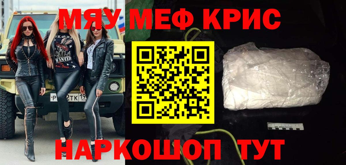 Мефедрон кристаллы Серов