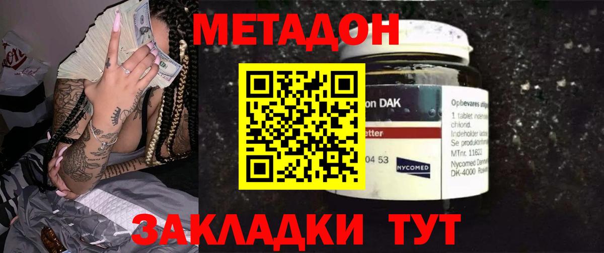 Серов  MEGA ONION  Вход с VPN  Метадон белоснежный  Метадон VHQ 