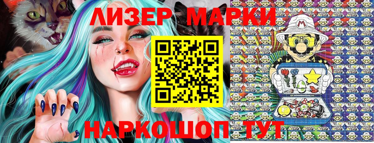 Наркотические марки  Марки N-bome 1,5мг  Вход с VPN  Серов 